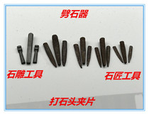 Stone drill stone stone stone tool center drill rock head crab stone crab stone stone clip