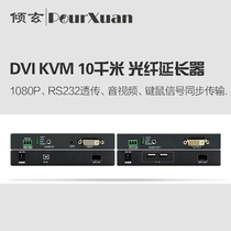 DVI KVM optical transceiver with USB keyboard and mouse DVI fiber extension transceiver audio LC interface 1080p single multimode