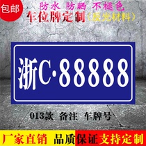 Custom-made private car reflective license plate into the community garage identification card parking lot special parking card sign customization