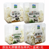 Inner Mongolia specialty Bir milk shellfish calcium sucrose-free Goat milk shellfish original taste sucrose-free camel milk shellfish sugar-free high calcium milk tablets
