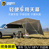 Car side tent side tent side tent car side tent awning SUV outdoor self-driving camping