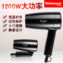 Honeyson Hengxun folding hair dryer Hotel hair dryer Home dormitory student hair dryer anti-overheating protection
