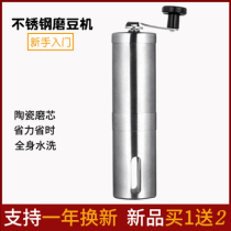 304 Stainless steel coffee grinder Manual portable pepper grinder Hand grinder grinder
