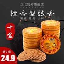 Punctuality sandalwood mosquito coil tray 100 single plate Indoor household mosquito repellent incense toilet with toilet to taste deodorant