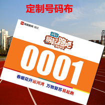 Custom school track and field running games digital number cloth plate affixed to the frame with marathon waterproof athlete competition