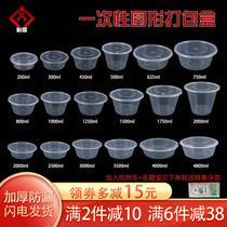  ROUND 750ML DISPOSABLE LUNCH BOX PLASTIC PACKAGING THICKENED TRANSPARENT TAKEAWAY LUNCH BOX FAST FOOD BENTO SOUP BOWL WITH LID