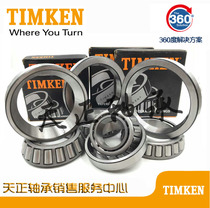 Imported US TIMKEN 4T bearing 469 453X non-standard bearing