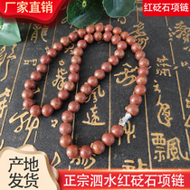  Natural Sibin rich red bianstone necklace mens and womens health care necklace simple retro generous alum stone