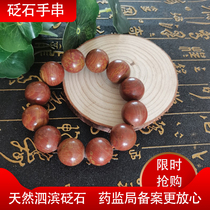  Natural Sibin Bianstone bracelet Shandong Surabaya rich red Bianstone bracelet mens and womens health care alum stone