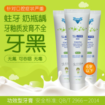 Ao Le V2-3-6 years old can swallow children toothpaste 10 years old primary school students tooth replacement period baby anti-decay black teeth