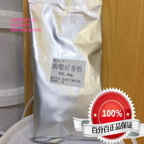 Bullfrog powder concentrated fresh flavor powder No. 3 powder pickled powder pepper fragrance and pepper powder Changsha frog grilled fish seasoning New