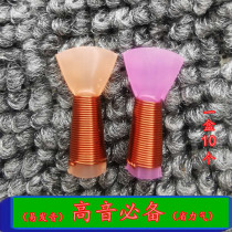 Suona sentry treble called mouth medium number professional large Drop B folk suona whistle mouth Plastic Free Post