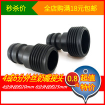  Plastic 4-point or 6-point outer wire quick-connect pacifier Car wash water pipe connector Accessories Connector Coarse tooth conversion adapter