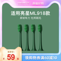 Hong Kong bright star sonic electric toothbrush head B70-b DuPont soft hair replacement brush head fit ML918