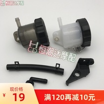 Suitable for r66-15 years ago brake oil cup holder brake oil Cup bracket front brake oil pump oil cup oil pot