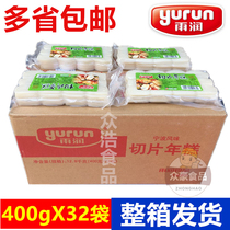 Yurun sliced rice cake 400g * 32 bags of water mill rice cake can be fried hot pot Ningbo annual cake piece Korean fried rice cake