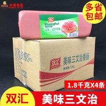 Shuanghui delicious sandwich sausage 1 8kg*4 catering sliced square legs Rice noodles Hand-caught cake sushi square ham