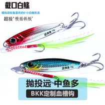 Blue Flag Fish Screenshot White Bar Double Hook Small Iron Plate Road Subbait Far Throw Mouth Bass Fish Specialkill Bright Sheet Light Sea Water Fake Bait