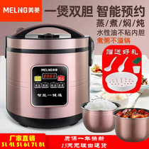 Meiling rice cooker smart orange 5 liner non-stick pot 2021 New 6 Household 2 people rice cooker 8 liters 3 a 4 people