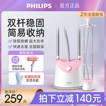Philips hanging iron Household small steam iron Handheld vertical ironing machine Ironing clothes Flagship store