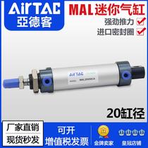airtac Airtac mini cylinder MAL20 * 25 50 75 100 125 200 300 400 500