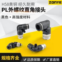 Black pneumatic gas pipe joint quick plug connector 90 degree L elbow PL4-M5 6-01 8-02 10-03