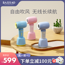 Hundred education baby hair dryer baby hair dryer children special low radiation silent blow ass negative ion Wireless