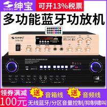 SABO Shenbao amplifier Home professional high-power Bluetooth air amplifier Bass fixed resistance fixed pressure air amplifier