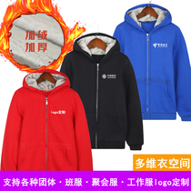 Mobile Huawei Telecom Apple 5G overalls mobile phone shop plus velvet padded clothes printed logo custom winter clothes