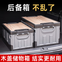 Trunk storage box Wooden cover storage box Mercedes-Benz tail box Finishing good things Car interior decoration practical products Daquan