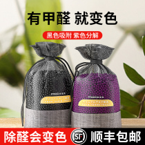New car apart from formaldehyde Charcoal Bag Car car with living carbon suction in addition to taste on-board deodorant to taste essential