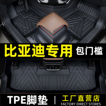 Qin Yuanhan BYD Song plusdmi special EV bag threshold prodmi dolphin TPE car mats fully surrounded