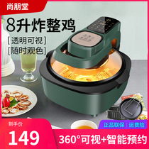 (Shangpentang)German quality air fryer Household intelligent touch large capacity multi-function visual non-stick pan