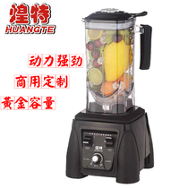 Huangte HT890 smoothie machine Commercial milk tea shop smoothie machine Multi-function wall-breaking cooking machine Ice crusher juicer