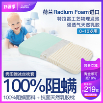 RadiumFoam Holland Traore Latex Anti-mite baby Pillow Childrens baby pillow 01-2-3-Over 6 years old