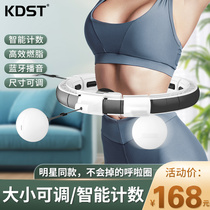 Song Yis same intelligent hula hoop will not fall off the abdomen to aggravate weight loss artifact fitness special female thin waist thin legs