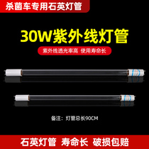 Danqi ultraviolet sterilization lamp disinfection lamp disinfection Vehicle Lamp Lamp quartz ultraviolet sterilization lamp ozone pipe 30W
