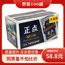 Playing cards full Box 100 pairs of point fishing bin Yao Zhengming chess room cards thick adult creative