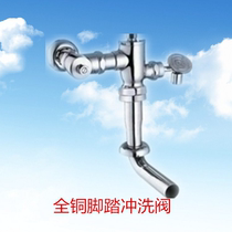 All copper right angle squatting toilet flusher Horizontal foot flushing valve Stool hand press delay valve 