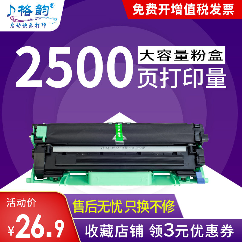 Glyn applies brother TN-1000 powder box HL1110 1816 MFC1810 1910 DCP1510 cartridge toner cartridge toner cartridge