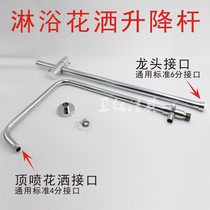 Thickened copper stainless steel water valve top nozzle connecting tube Shower shower lifting rod bracket holder special
