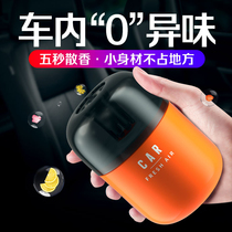 Car deodorant artifact Car car air freshener odor interior car removal formaldehyde deodorant supplies