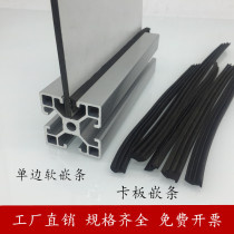 Aluminum profile accessories card board soft molding strip leather strip sealing strip groove strip flat sealing strip glass sheet filling soft rubber strip