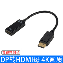 DP to hdmi adapter desktop computer to monitor TV projector converter HD 4K audio and video