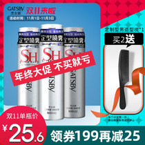 GATSBY jespai styling spray enhanced three bottle hairstyle set hair gel dry gel water for men