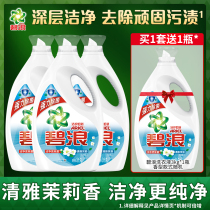 Procter & Gamble official flagship store blue wave laundry detergent antibacterial and antibacterial 18 kg jasmine fragrance FCL batch household affordable pack