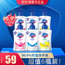Shu Fujia antibacterial hand sanitizer home children student fragrance men and women promotion family decoration P & G official