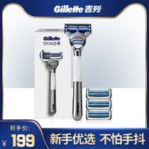 Gillette Cloud Sense Shaver Small Cloud Knife Mens Manual Razor Non-Geely Shaver