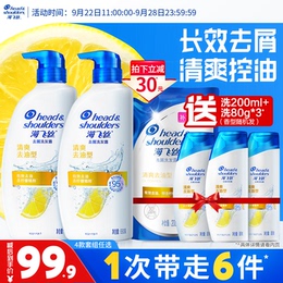 Hai Fei's oil-controlled disdain shampoo to stop itching shampoo
