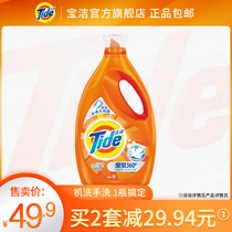 Knockout Full Effect Deep Clean De-stain Decontamination Machine Wash Laundry Detergent 2 8kg Flagship Store Promotion Affordable